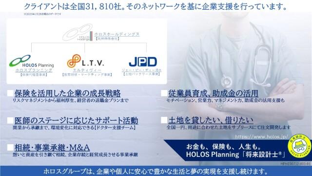保険を活用した歯科医院の成長戦略 青木要介