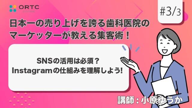 新たな検索エンジン！Instagram！ 小原ゆうか