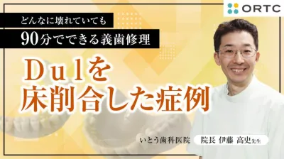 Dul（Dul: Decubitus ulcer）を床削合した症例 伊藤高史