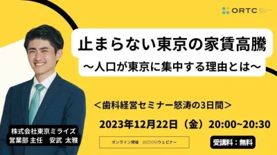 止まらない東京の家賃高騰 | 人口が東京に集中する理由とは