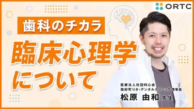 臨床心理学について